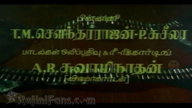 Thaai Meethu Sathiyam Movie Title Card Collections Title Card 13