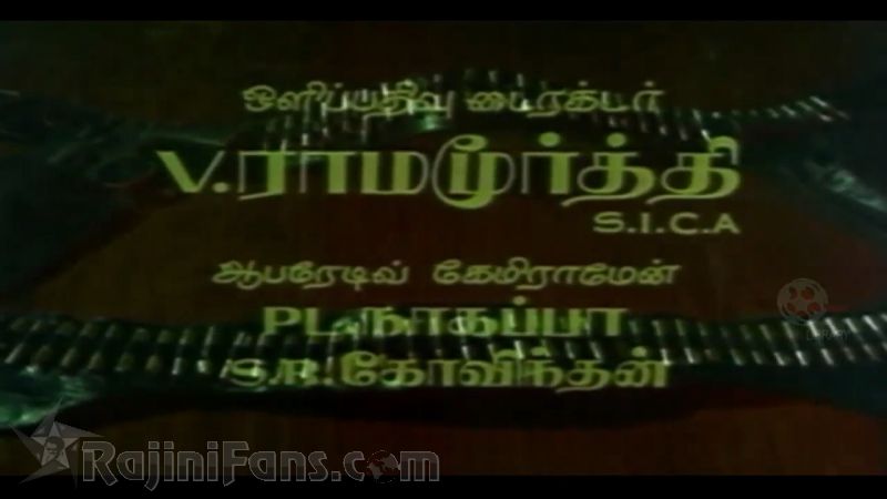 Thaai Meethu Sathiyam Movie Title Card Collections Title Card 14