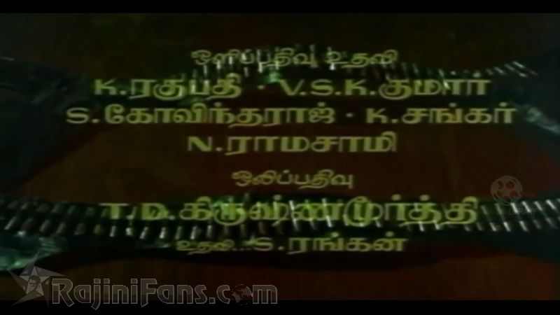Thaai Meethu Sathiyam Movie Title Card Collections Title Card 15