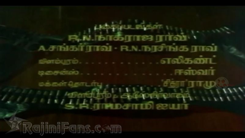 Thaai Meethu Sathiyam Movie Title Card Collections Title Card 17