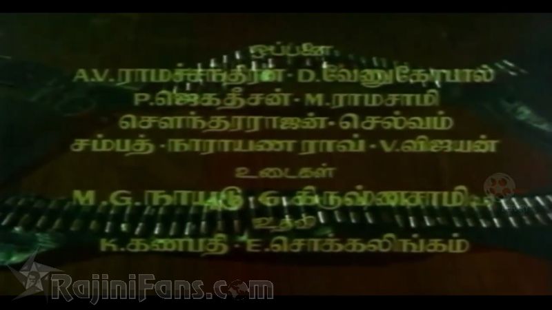 Thaai Meethu Sathiyam Movie Title Card Collections Title Card 18
