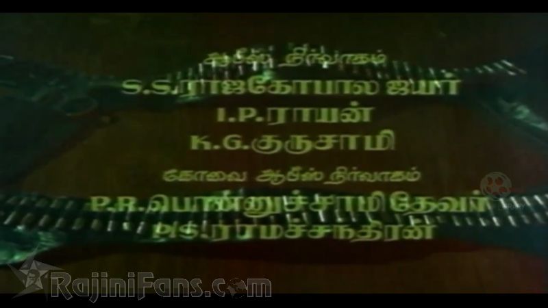 Thaai Meethu Sathiyam Movie Title Card Collections Title Card 21