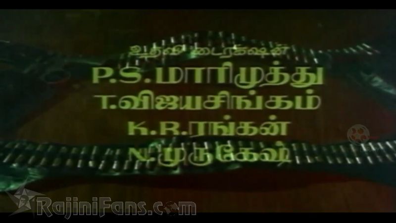 Thaai Meethu Sathiyam Movie Title Card Collections Title Card 23