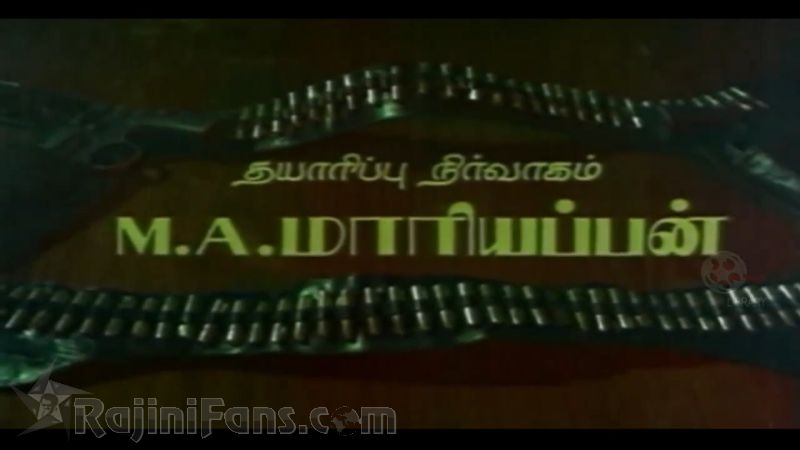 Thaai Meethu Sathiyam Movie Title Card Collections Title Card 24