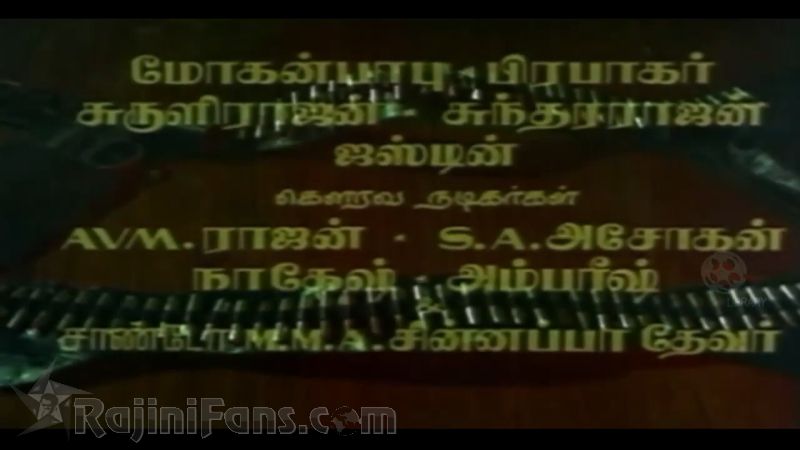 Thaai Meethu Sathiyam Movie Title Card Collections Title Card 7