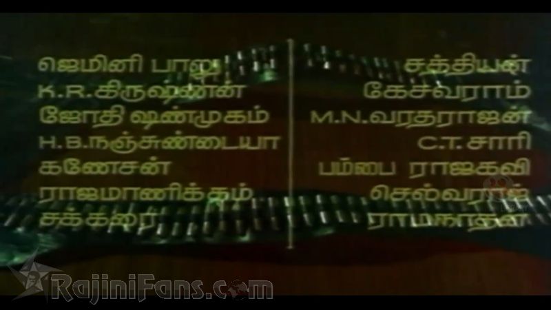 Thaai Meethu Sathiyam Movie Title Card Collections Title Card 9