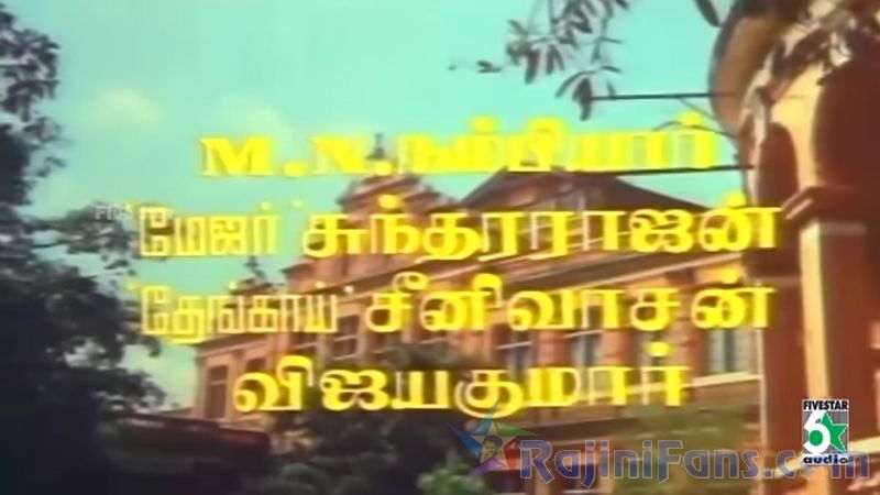 Thaai Veedu Movie Title Card Collections Title Card 10