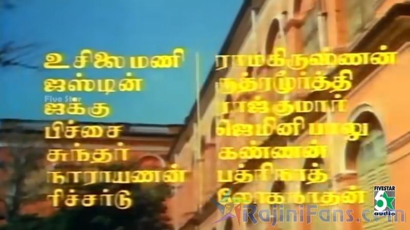 Thaai Veedu Movie Title Card Collections Title Card 13