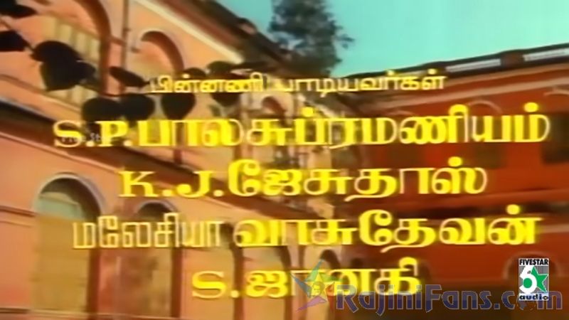 Thaai Veedu Movie Title Card Collections Title Card 17
