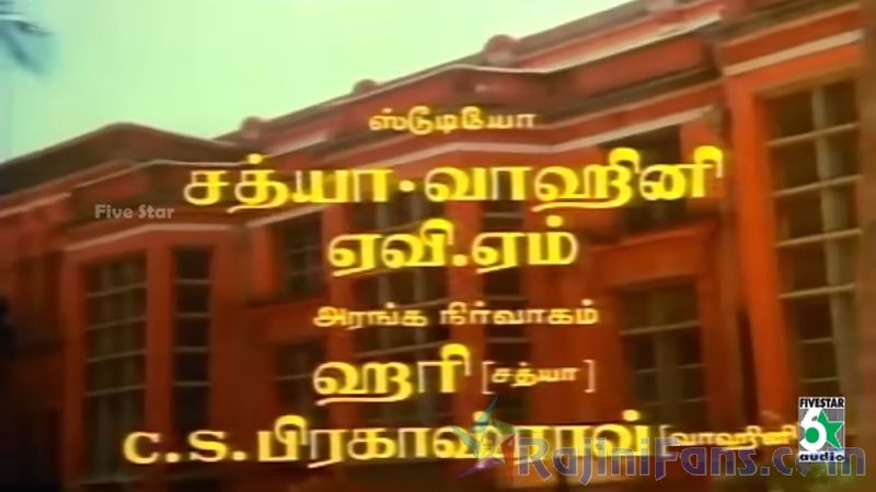 Thaai Veedu Movie Title Card Collections Title Card 19