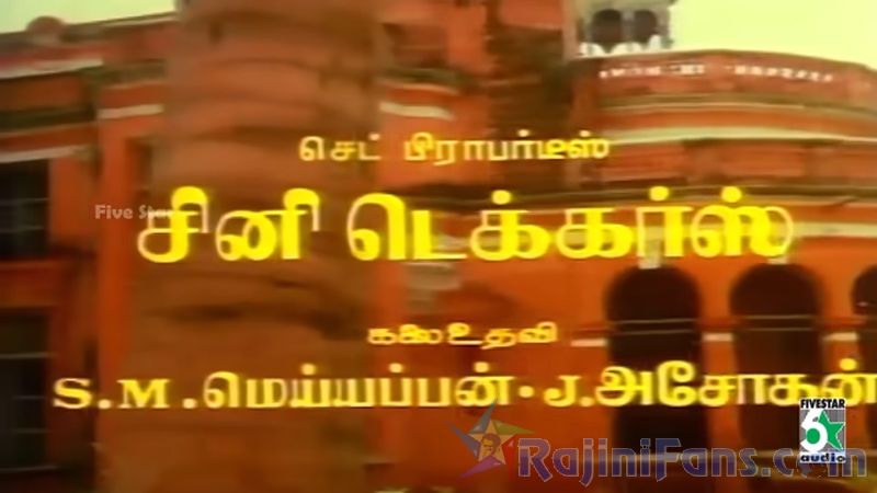 Thaai Veedu Movie Title Card Collections Title Card 20