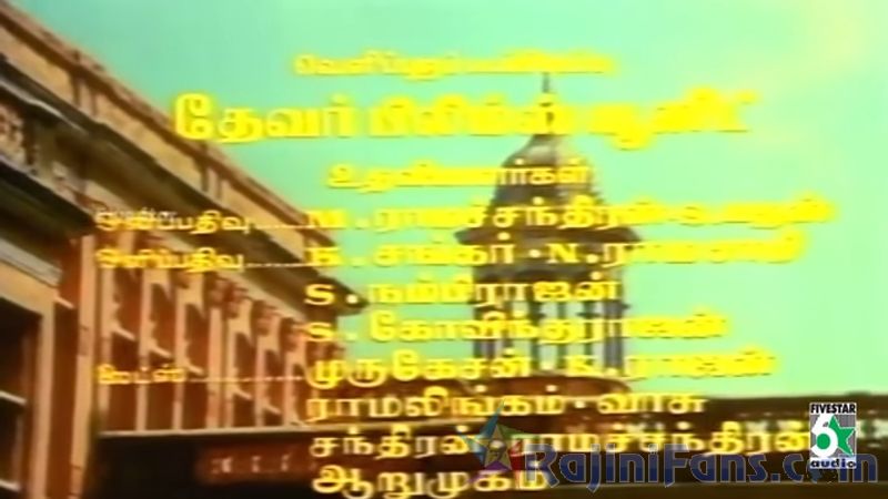 Thaai Veedu Movie Title Card Collections Title Card 21