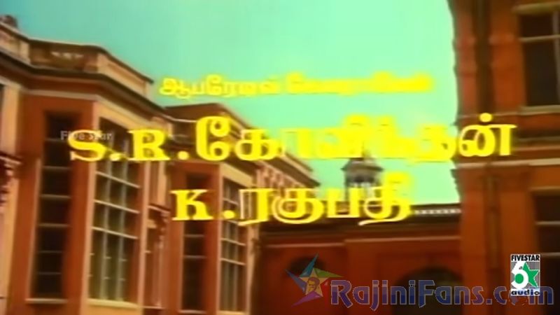 Thaai Veedu Movie Title Card Collections Title Card 22