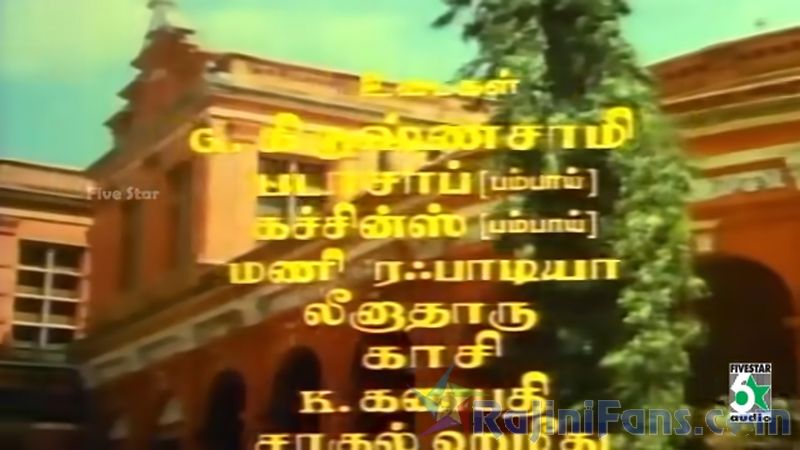 Thaai Veedu Movie Title Card Collections Title Card 25