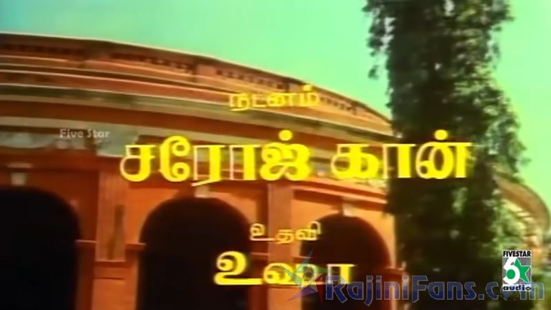 Thaai Veedu Movie Title Card Collections Title Card 26