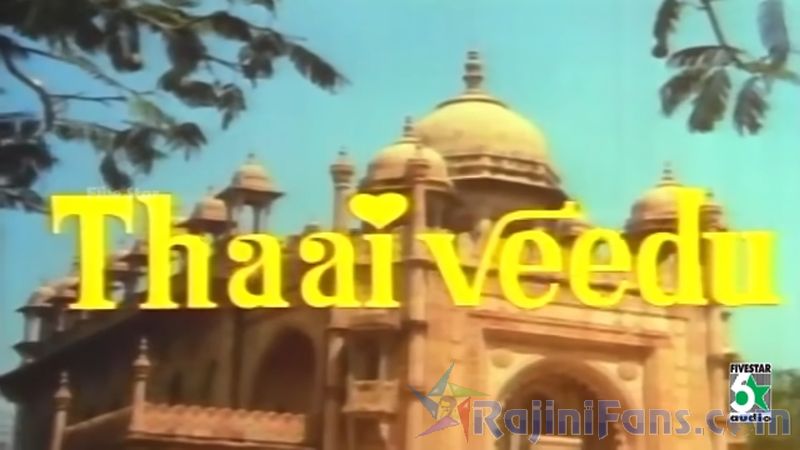 Thaai Veedu Movie Title Card Collections Title Card 3