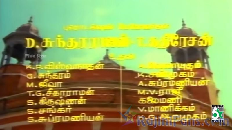 Thaai Veedu Movie Title Card Collections Title Card 31