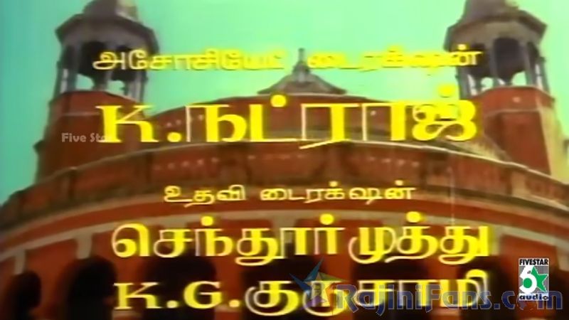 Thaai Veedu Movie Title Card Collections Title Card 32
