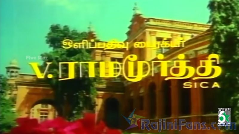 Thaai Veedu Movie Title Card Collections Title Card 35
