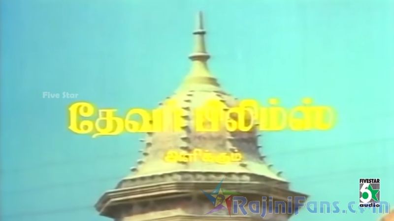 Thaai Veedu Movie Title Card Collections Title Card 4