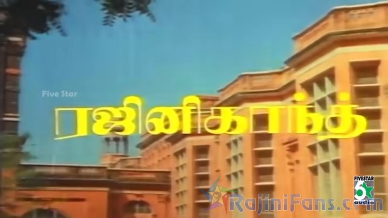 Thaai Veedu Movie Title Card Collections Title Card 6