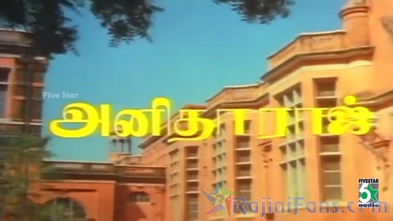 Thaai Veedu Movie Title Card Collections Title Card 7