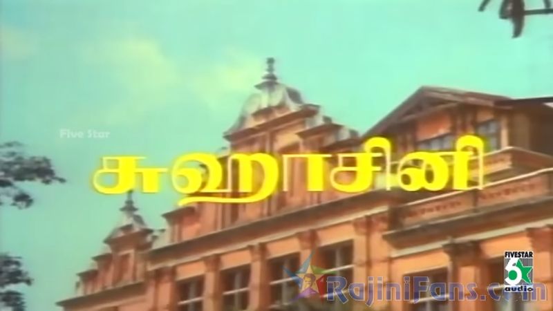 Thaai Veedu Movie Title Card Collections Title Card 9