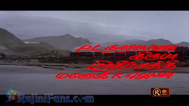 Thalapathy Movie Title Card Collections Title Card 18