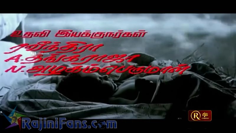 Thalapathy Movie Title Card Collections Title Card 30