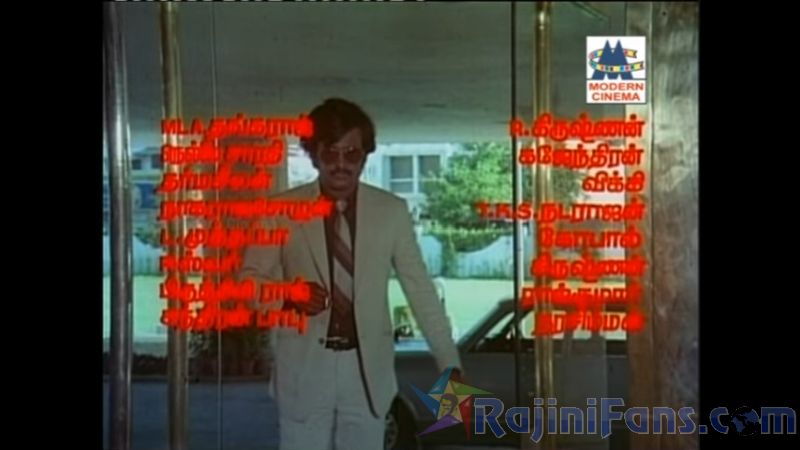 Thambikku Endha Ooru Movie Title Cards Title Card 10