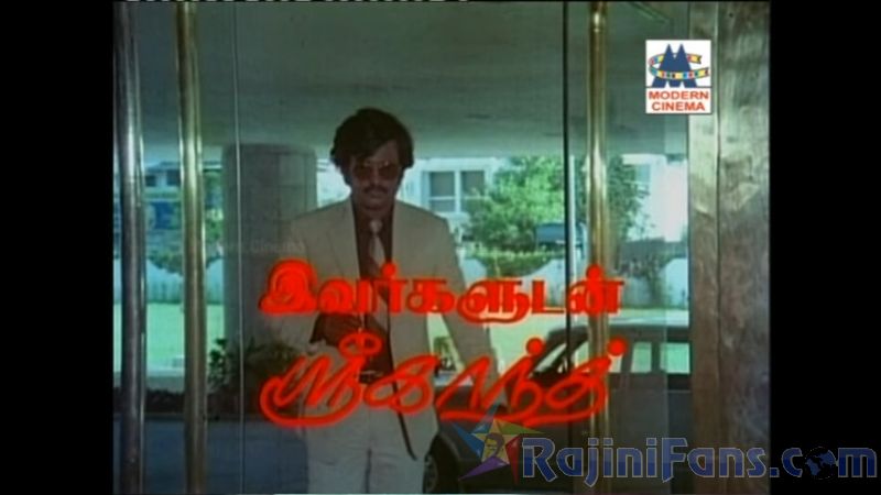 Thambikku Endha Ooru Movie Title Cards Title Card 12