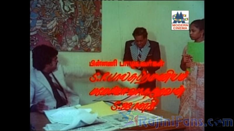 Thambikku Endha Ooru Movie Title Cards Title Card 13