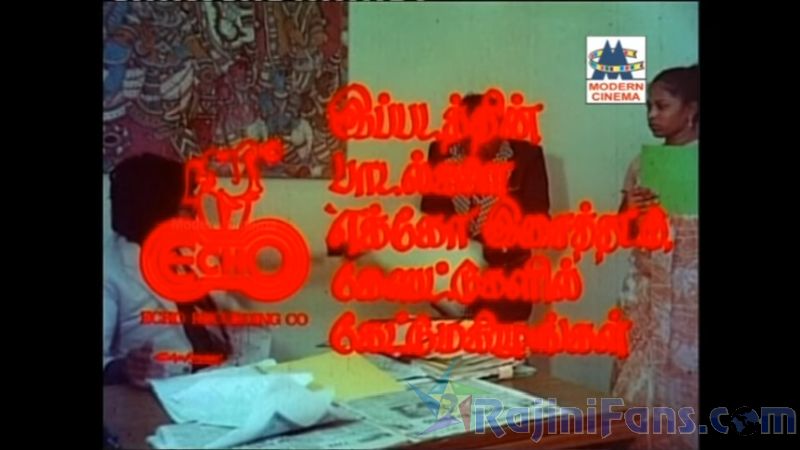 Thambikku Endha Ooru Movie Title Cards Title Card 14