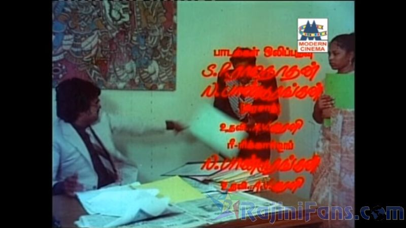 Thambikku Endha Ooru Movie Title Cards Title Card 15