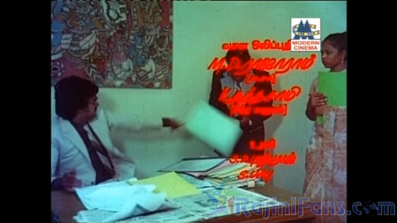 Thambikku Endha Ooru Movie Title Cards Title Card 16