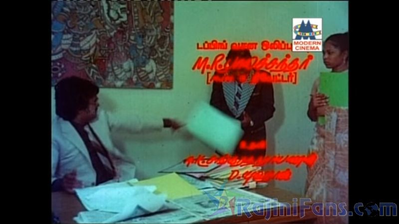 Thambikku Endha Ooru Movie Title Cards Title Card 17