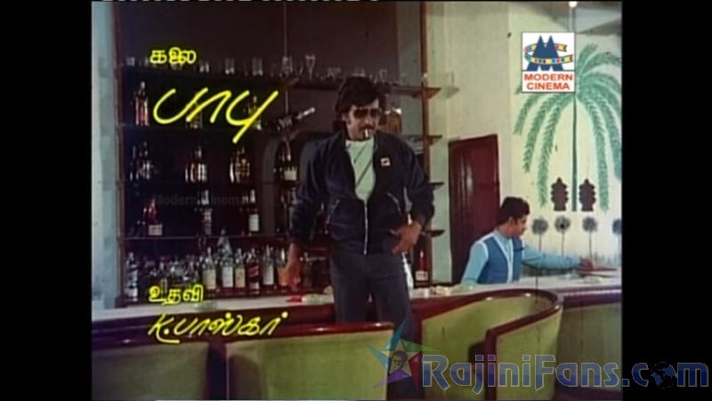 Thambikku Endha Ooru Movie Title Cards Title Card 18