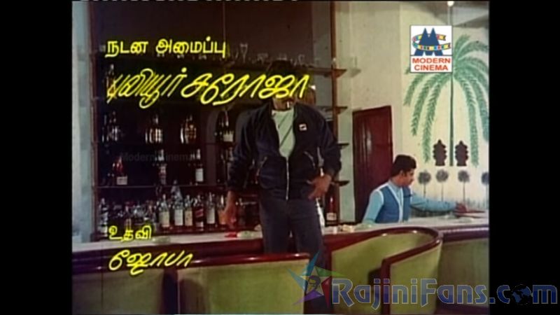 Thambikku Endha Ooru Movie Title Cards Title Card 19