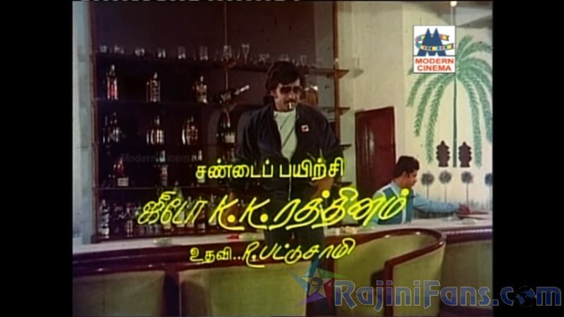 Thambikku Endha Ooru Movie Title Cards Title Card 20