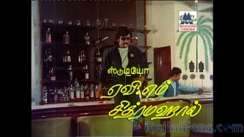 Thambikku Endha Ooru Movie Title Cards Title Card 23
