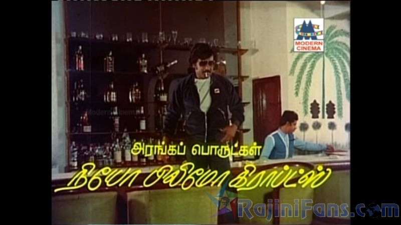 Thambikku Endha Ooru Movie Title Cards Title Card 24