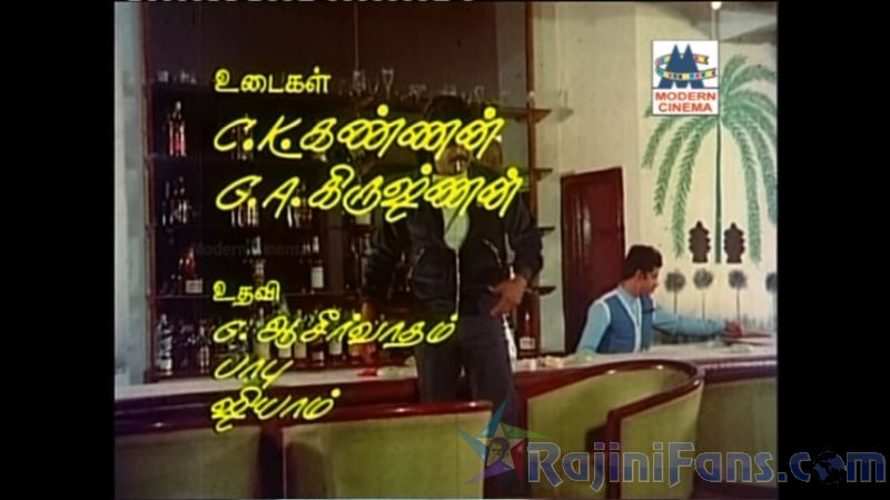 Thambikku Endha Ooru Movie Title Cards Title Card 25