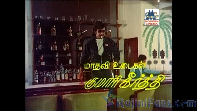 Thambikku Endha Ooru Movie Title Cards Title Card 26
