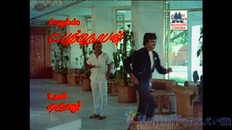 Thambikku Endha Ooru Movie Title Cards Title Card 27
