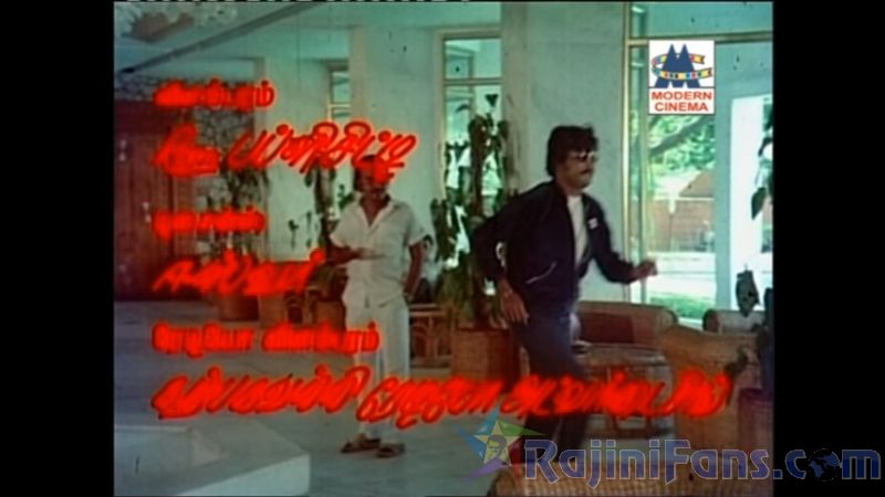 Thambikku Endha Ooru Movie Title Cards Title Card 28