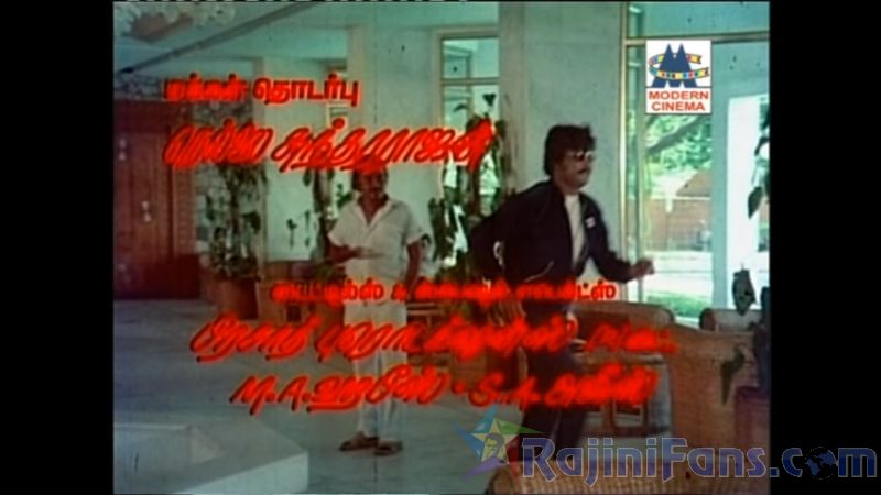 Thambikku Endha Ooru Movie Title Cards Title Card 29