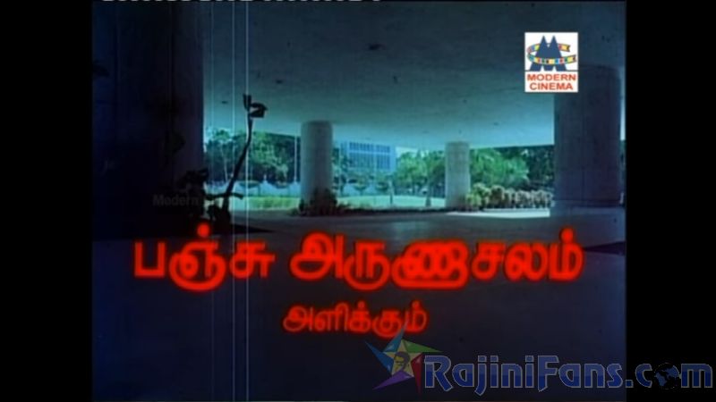 Thambikku Endha Ooru Movie Title Cards Title Card 3
