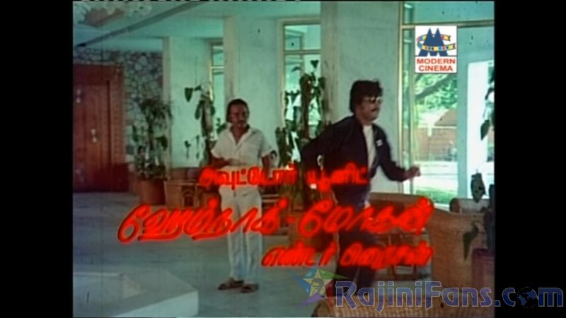 Thambikku Endha Ooru Movie Title Cards Title Card 30