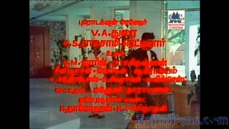 Thambikku Endha Ooru Movie Title Cards Title Card 31