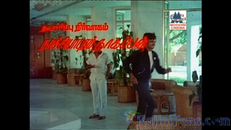Thambikku Endha Ooru Movie Title Cards Title Card 34